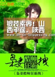 银装素裹!山西平遥、陕西秦岭、湖北武当山雪美如画,你pick哪一款?‘ 2026年最佳英雄联盟投注网站’(图1) LoL投注网站