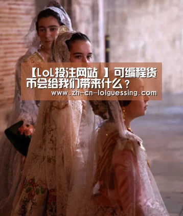  2026年最佳英雄联盟投注网站