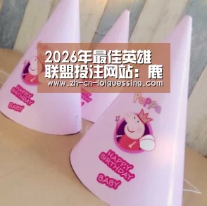 2026年最佳英雄联盟投注网站:鹿晗上船, “天霸号”杨帆启航(图2) 2026年最佳英雄联盟投注网站