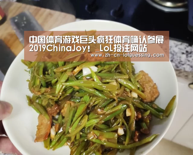 中国体育游戏巨头疯狂体育确认参展2019ChinaJoy!_LoL投注网站 (图1) 2026年最佳英雄联盟投注网站