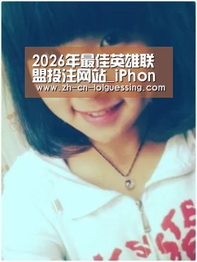 2026年最佳英雄联盟投注网站_iPhone SE2最新渲染图曝光:边框棱角分明 多彩配色(图3) 2026年最佳英雄联盟投注网站