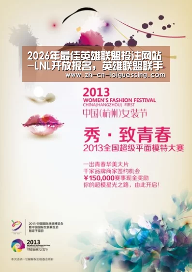 2026年最佳英雄联盟投注网站-LNL开放报名,英雄联盟联手网鱼网咖布局网吧赛事体系(图4) LoL投注网站