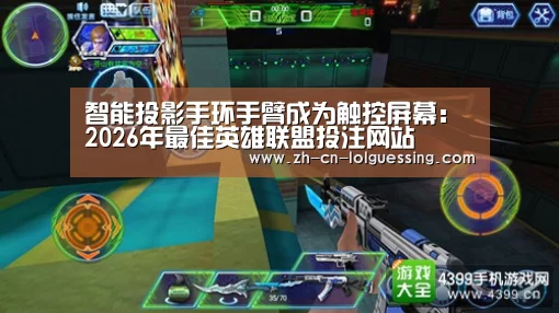 LoL投注网站 