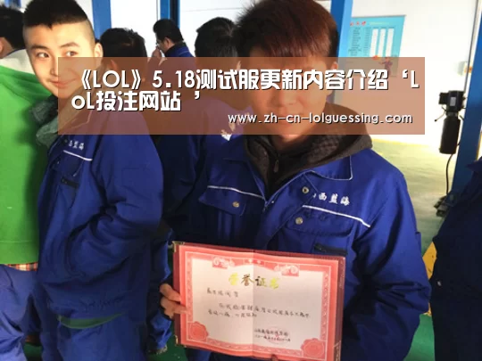 LoL投注网站 